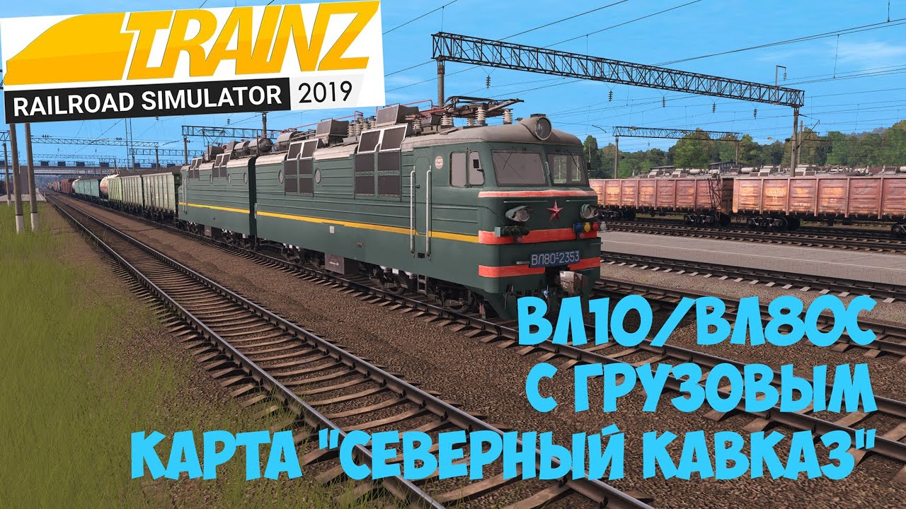 Карта родные просторы для trainz 19