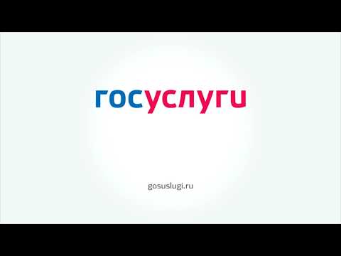 Госуслуги Югры (Запись в Детский сад)