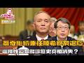 老楊週六直播 今日報刊摘要 蔡奇兼任陈希終於退隱  澳門賭場驚傳「黑盒子作弊」真相？六四37週年，抹得去歷史記憶嗎？借鑑台灣如何面對白色恐怖和轉型正義，其他時政話題，歡迎互動交流
