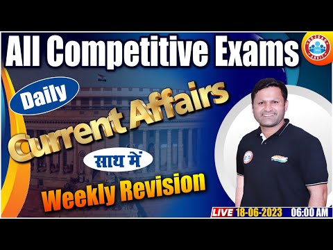 Current Affairs 2023 | June 2023 Current Affairs Weekly Revision | Current Affairs Competitive Exam