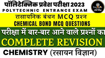 #7 Atomic Structure  | Chemistry | Polytechnic Entrance Exam 2023 | AS TECHNIC