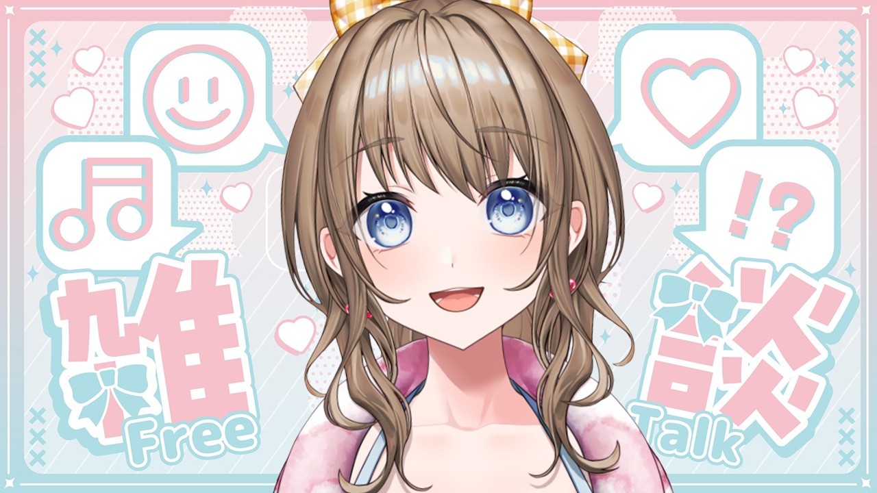【 雑談 / 初見大歓迎 】久しぶりにみんなと話せるゾ!人生初ぎっくり腰にもなってたゾ!【 Vtuber / 花峰ちゅり /#ちゅとりーむ 】