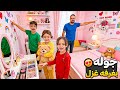 جوله خاصه بغرفة غزل ولولو صدمه محمد لما عرف الغرفه صارت لولو وغزل بس Aalam Ghazal