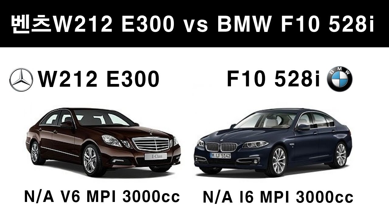 400 W212 E300 M272 BMW F10 528i N52 tv YouTube 400-w212-e300-m272-bmw-f10-528i-n52-tv-youtube
