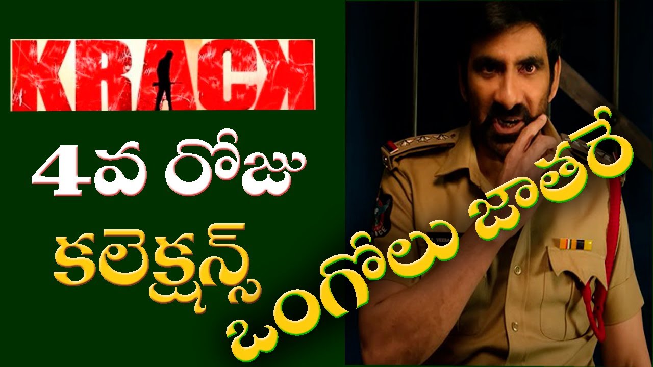Krack Movie 4th Day Collections | Krack Movie 4th Day Box Office Collections |Krack Total Collection