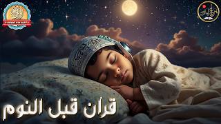 هزاع البلوشي | تلاوة هادئة تملأ قلبك سكينة ♥️ راحة نفسية