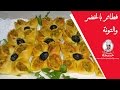 فطائر بالخضر والتونة /ب عجينة العشر دقائق / وصفات رمضان