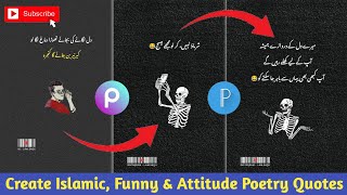 Double Exposure Funny Attitude & Islamic Poetry Editing || Instagram Urdu Poetry Editing🔥 || Pixllab screenshot 5
