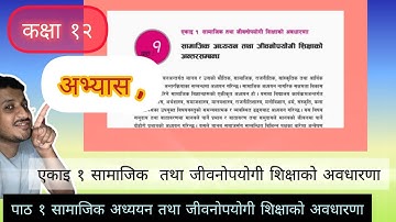 Class 12 social exercise unit 1 lesson 1#class12#exercise