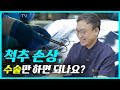척추손상, 수술만 하면 되나요?