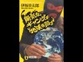 【紹介】陽気なギャングが地球を回す 祥伝社文庫 （伊坂 幸太郎）