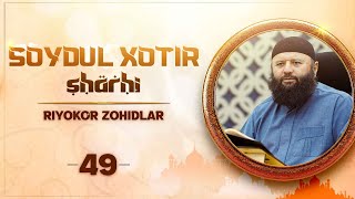 49 | Soydul xotir sharhi | Riyokor zohidlar | Shayx Sodiq Samarqandiy