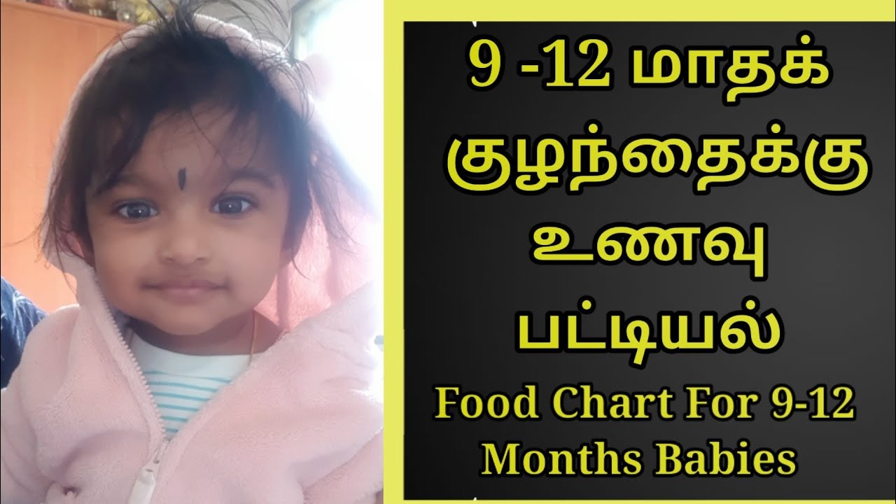 Food Chart For Lady In Tamil