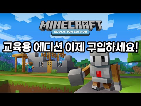 학생, 교사가 아니라도?! 이제 마크 교육용에디션 구입 가능!