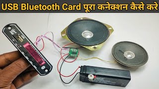 usb bluetooth kit wire connection || bluetooth usb card connection || usb kit wiring connection