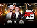 نص ساعه حظ بحر النفاق 2025 تريند التيك توك السيد حسن كريم ناعوس نص ساعه حظ بحر النفاق 2025 تريند التيك توك السيد حسن كريم ناعوس