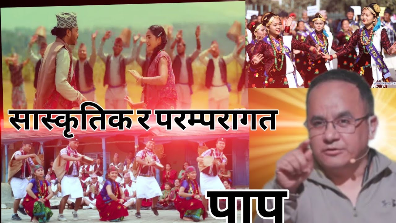 सास्कृतिक र परम्परागत पाप [Cultural N Traditional sin] Christian Sermon By Solomon Rai 2025