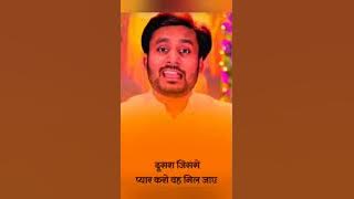 💑What is true love☑️. What is true love? How many tips of love. #shorts #love#whatsappstatus