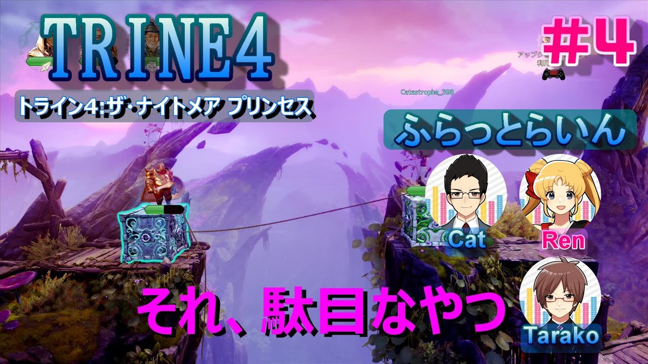 TRINE 4: ザ・ナイトメア プリンセス Trine 4: The Nightmare Prince