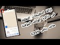 ازالة التطبيقات المغلقه فى ذاكرة الهاتف المؤقته فى هاتف ريلمى c25y