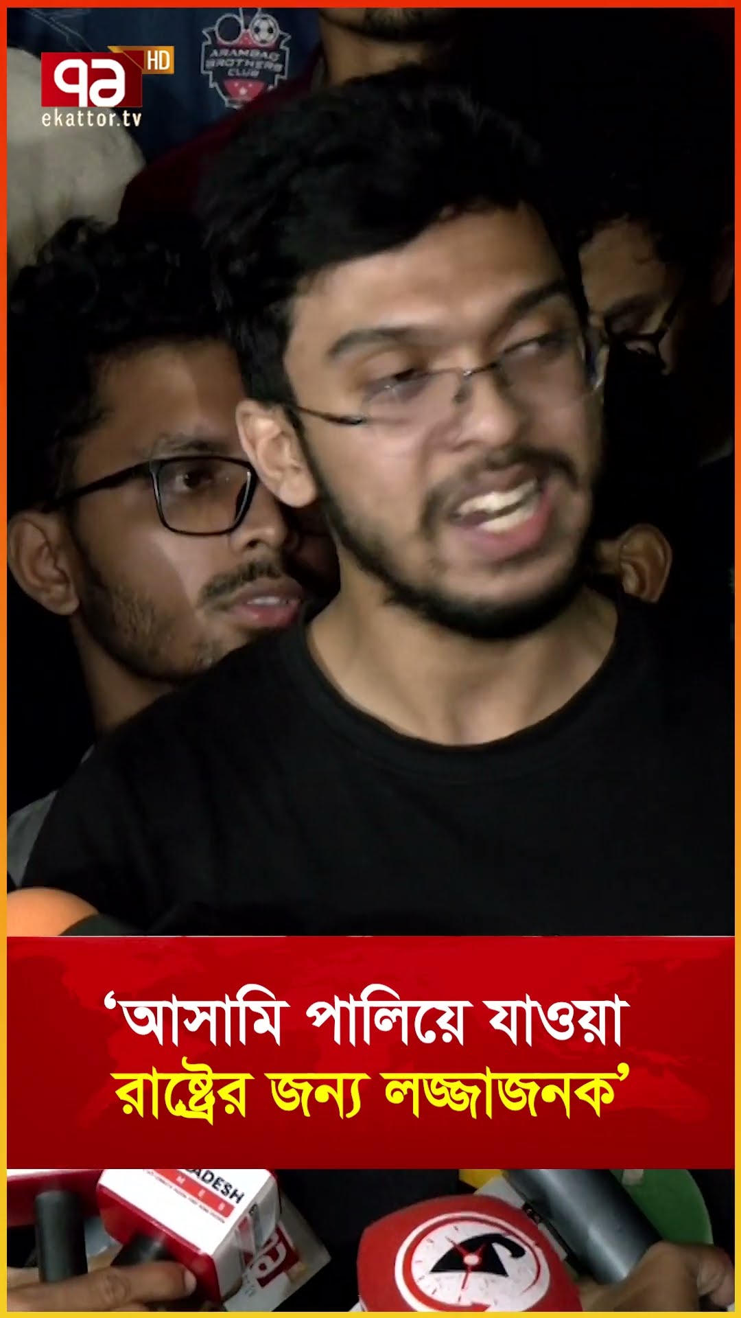 ‘আসামি পালিয়ে যাওয়া রাষ্ট্রের জন্য লজ্জাজনক’
