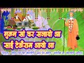 Gulan sa ghar sajayo aa sai teoonram aayo aa  jagdish mangtani  swami teoonram bhajansatnam sakhi