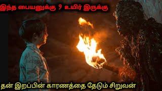 களமகஸல மரணமன Twist கததரகக Tamil Voice Over Twisted Movie Story Review In Tamil
