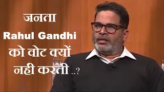 Rahul Gandhi इतनी नौटंकी करते हैं.. news viral trending entertainment new politics trend tv