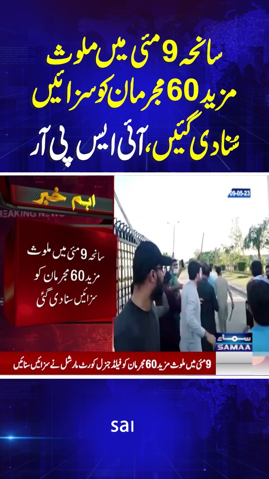 May 9 riots: Military courts hand another 60 civilians 2-10 years of jail time | Samaa TV