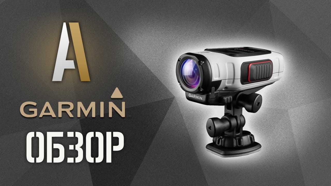 Garmin VIRB Elite - купити action камеру: ціни, відгуки
