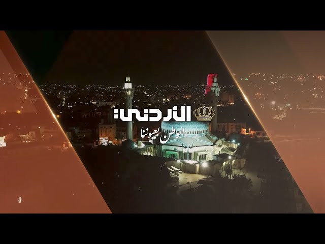 أذان الفجر بصوت القارئ أحمد جلال يحيى - التلفزيون الأردني @JordanTVCH1 - ١٤٤٧هـ - ٢٠٢٦م