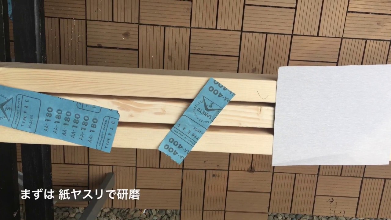 [DIY] ベンチを作ってみた！ - YouTube