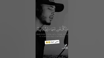 #وجاءت سكرة الموت يالحق #القارئ #حمزة_بوديب