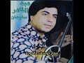عبد القادر سليمان كاسيت سماعي وتقاسيم البزق 1989 Ebd Qadier Seliman عبد القادر سليمان كاسيت سماعي وتقاسيم البزق 1989 Ebd Qadier Seliman