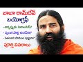 Biography of Baba Ramdev