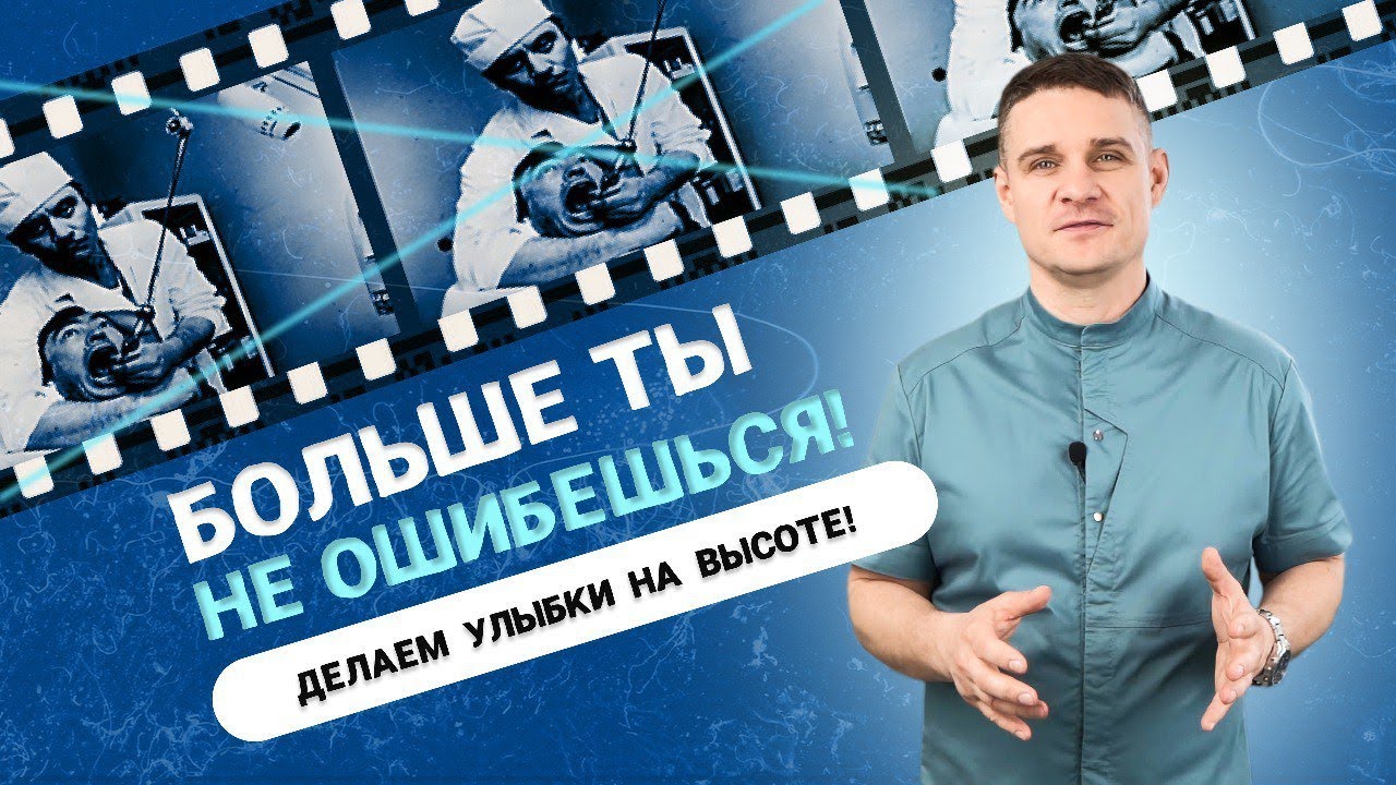 Где лечить зубы? Рассказываем, как выбрать стоматологию и не ошибиться ...