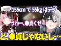 【おれあぽてぇてぇ】橘ひなのに童●呼びされ動揺するかみと【切り抜き/ぶいすぽ/ 2021/11/03配信】