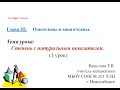 Степень с натуральным показателем