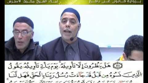 إملاء سورة الأعراف الآيات من 46 إلى 63
