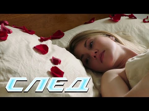 СЛЕД: Кубышка, Лотерейщик, Пьяный мальчик, Опытный образец | Криминальные сериалы