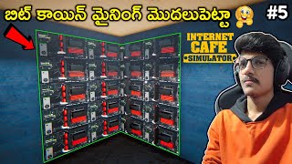 Started Bitcoin Mining In My Net Center | Internet Cafe Simulator | 5 | THE COSMIC BOY