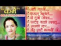 Laxmi Neupane's Karma Album Jukebox (कर्म) - All Time Hits Collection Mp3 Song