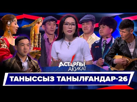 Video: Ажылыкта кара ташка тийүү деп аталат?