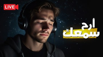 تلاوة تأخذك إلى عالم من الهدوء والسكينة وراحة البال 😴💜 | سورة ق ( كاملة ) | القارئ موسى الصمادي