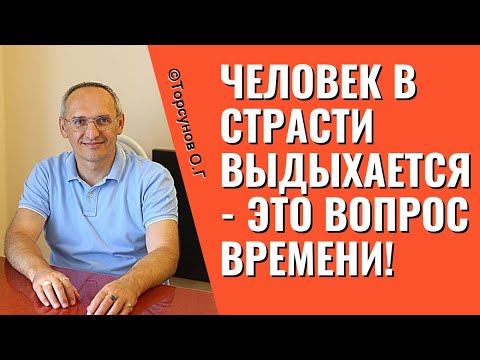 Видео: Что значит, когда кто-то выдыхается?