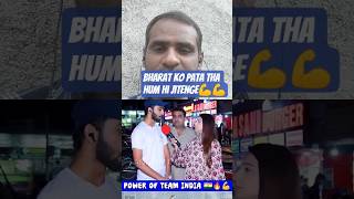 #Bharat ko Pata Tha#Hum Hi Jitenge#Pakistani Media