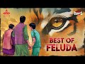 Best of Feluda | Sunday Suspense | Satyajit Ray | Detective Stories | Mirchi Bangla
