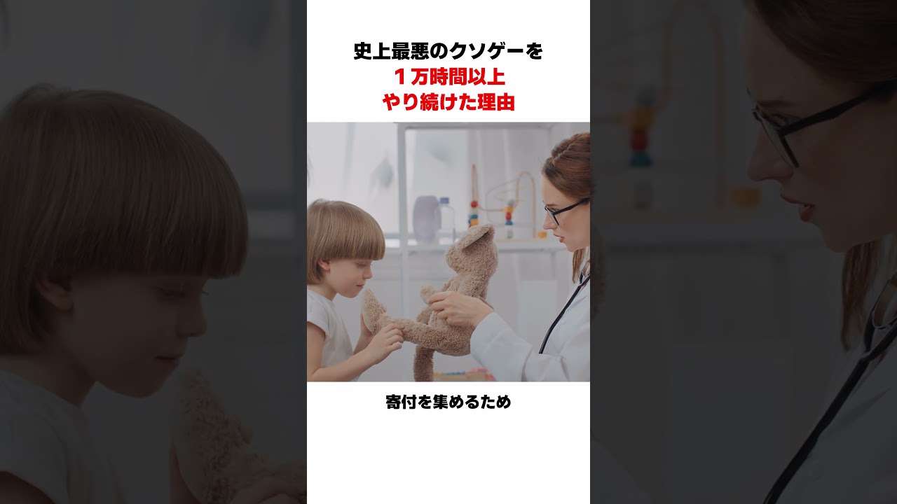 クソゲーを1万時間以上やり続けた理由