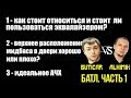 АвтоЗвуковой БАТЛ! Ч.1 Все про эквалайзер, АЧХ в автомобиле и расположение мидбасов вверху двери!