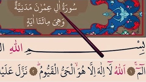 Surah Ali Imran, سورة آل عمران / #Lesson1, Verses 1-6! #Chapter3. Easy Quran Lessons ☪️